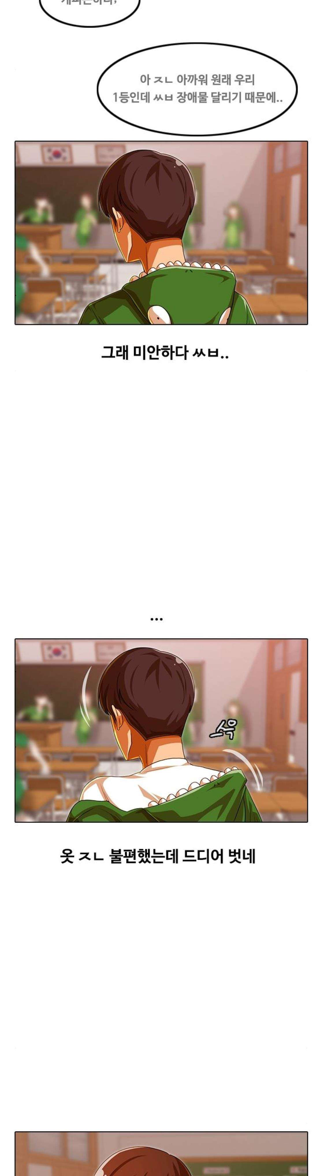 The Girl from Random Chatting! Ch.78 p5