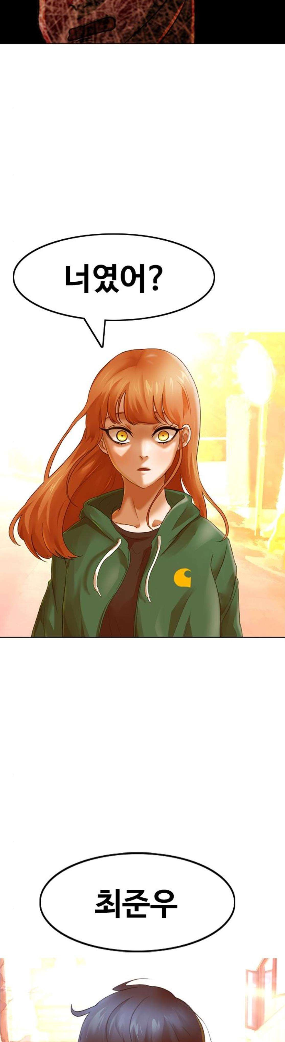 The Girl from Random Chatting! Ch.78 p53
