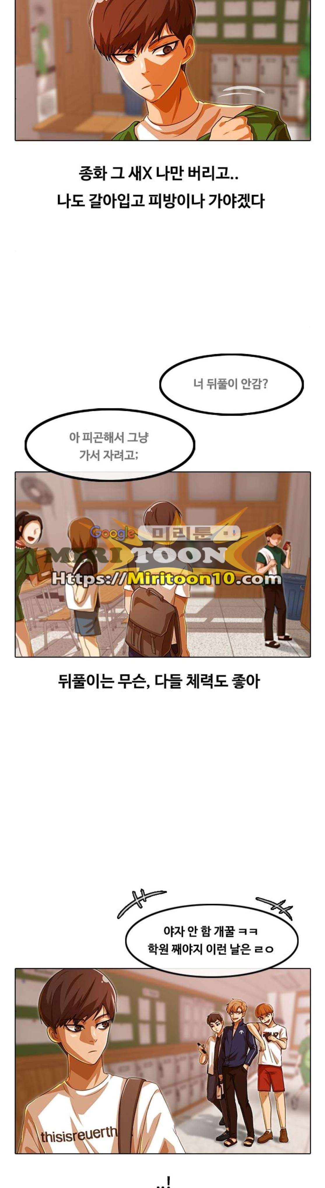 The Girl from Random Chatting! Ch.78 p6