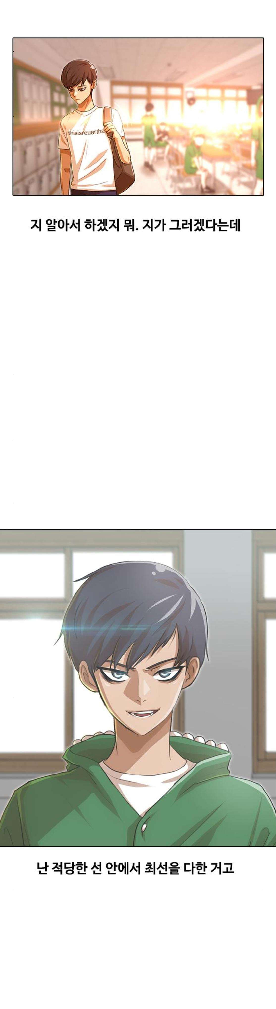 The Girl from Random Chatting! Ch.78 p8