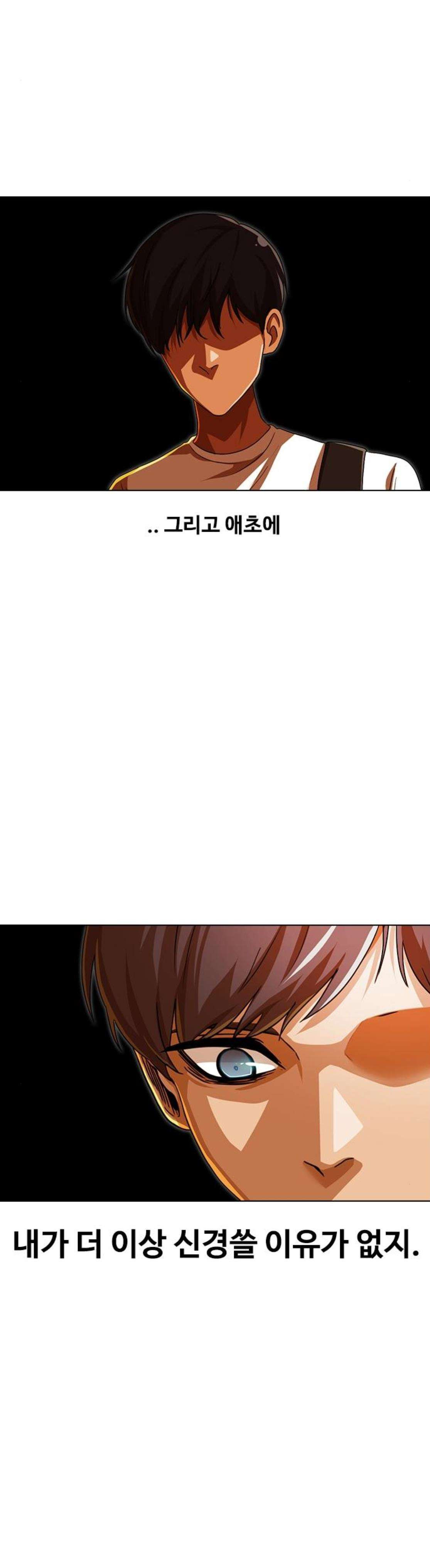 The Girl from Random Chatting! Ch.78 p9