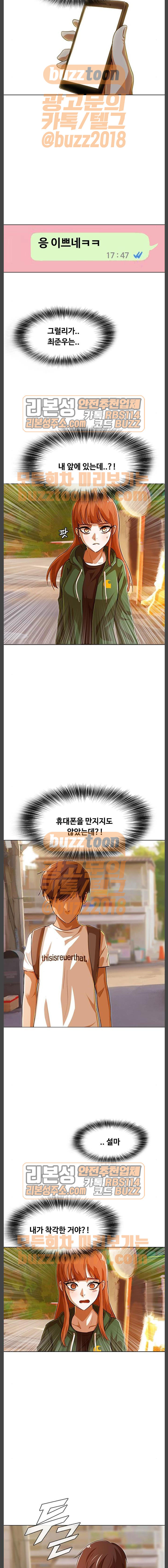 The Girl from Random Chatting! Ch.79 p10