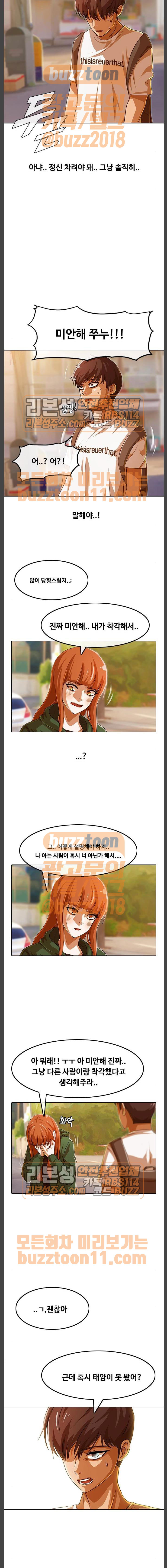 The Girl from Random Chatting! Ch.79 p11