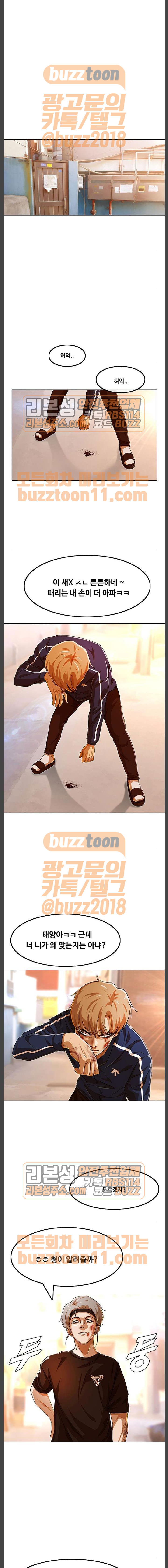 The Girl from Random Chatting! Ch.79 p12
