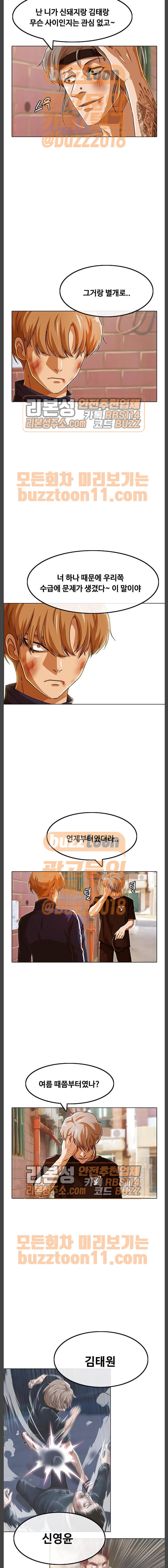 The Girl from Random Chatting! Ch.79 p13