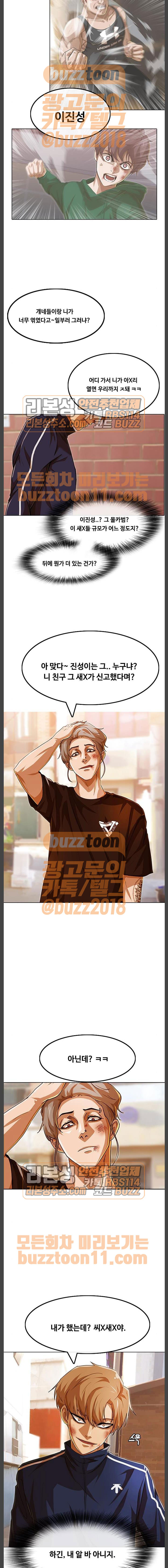 The Girl from Random Chatting! Ch.79 p14