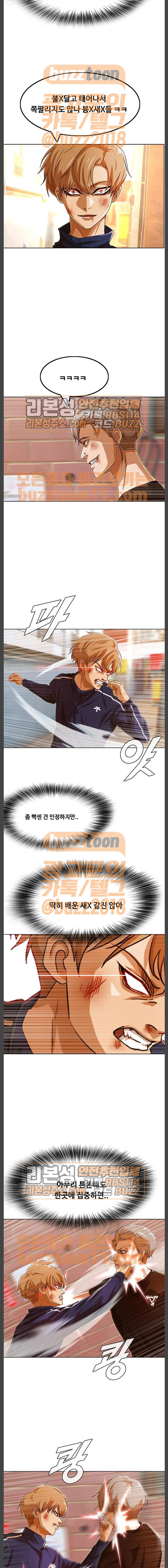 The Girl from Random Chatting! Ch.79 p15