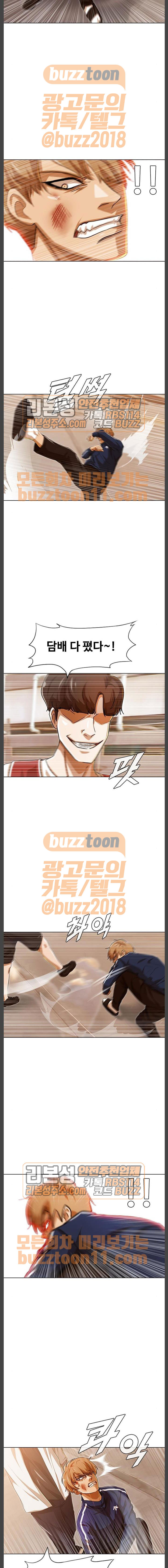 The Girl from Random Chatting! Ch.79 p17