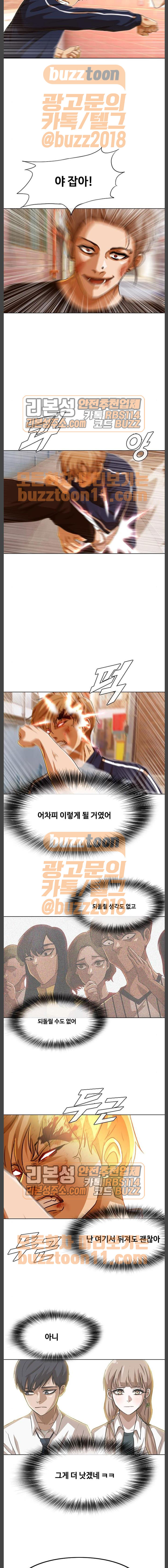 The Girl from Random Chatting! Ch.79 p19