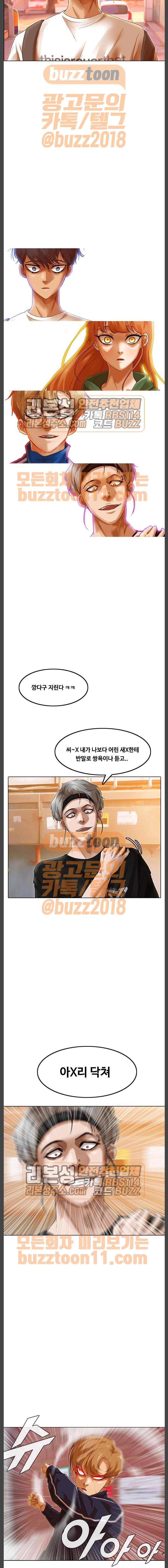 The Girl from Random Chatting! Ch.79 p2