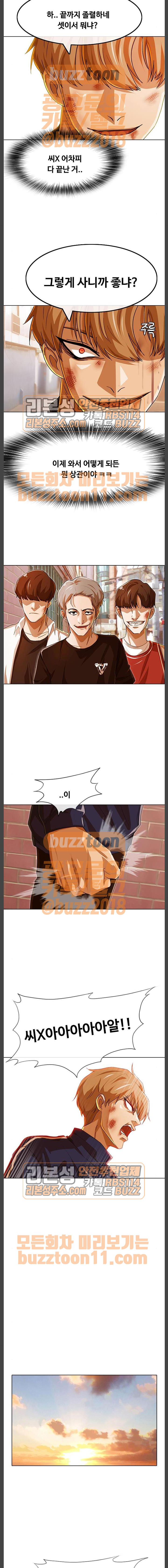 The Girl from Random Chatting! Ch.79 p20