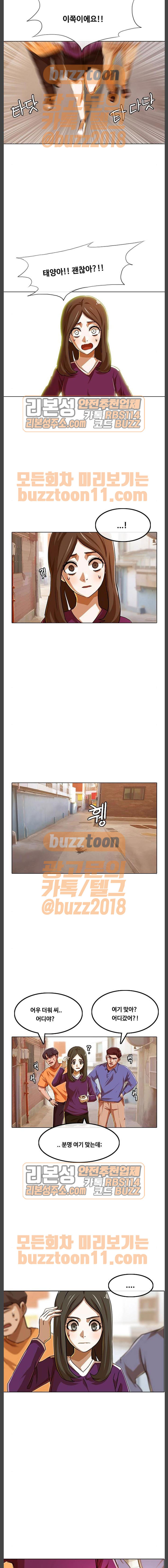 The Girl from Random Chatting! Ch.79 p21