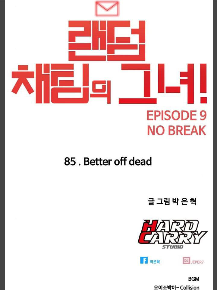 The Girl from Random Chatting! Ch.79 p23