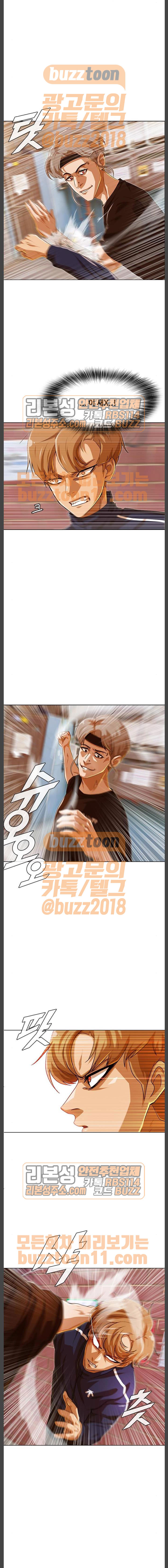 The Girl from Random Chatting! Ch.79 p3