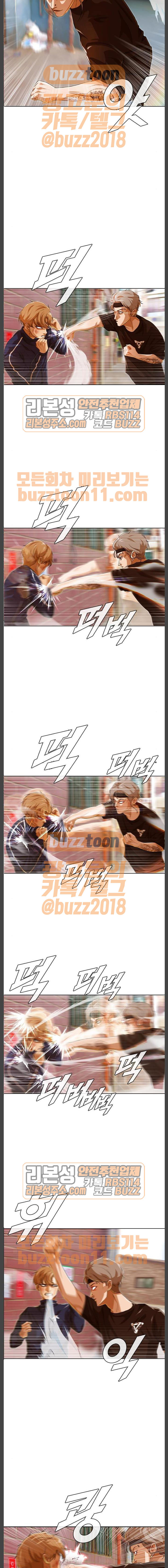 The Girl from Random Chatting! Ch.79 p6