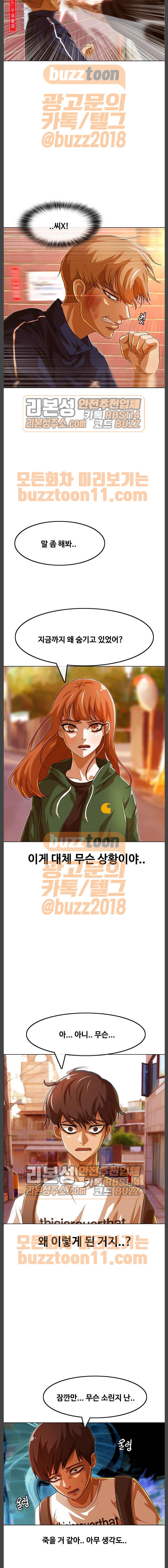 The Girl from Random Chatting! Ch.79 p7