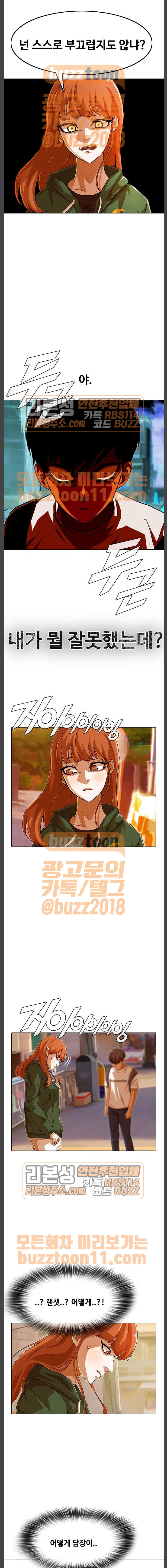 The Girl from Random Chatting! Ch.79 p9