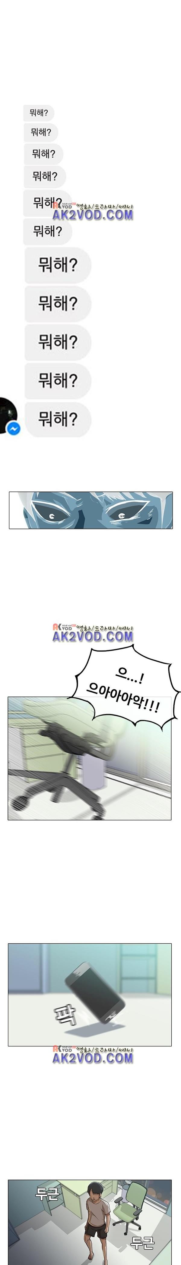 The Girl from Random Chatting! Ch.8 p12