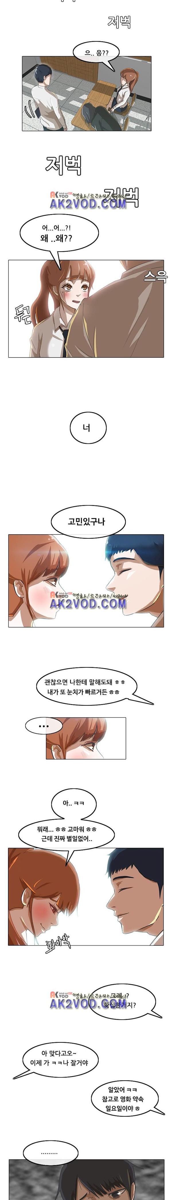 The Girl from Random Chatting! Ch.8 p4