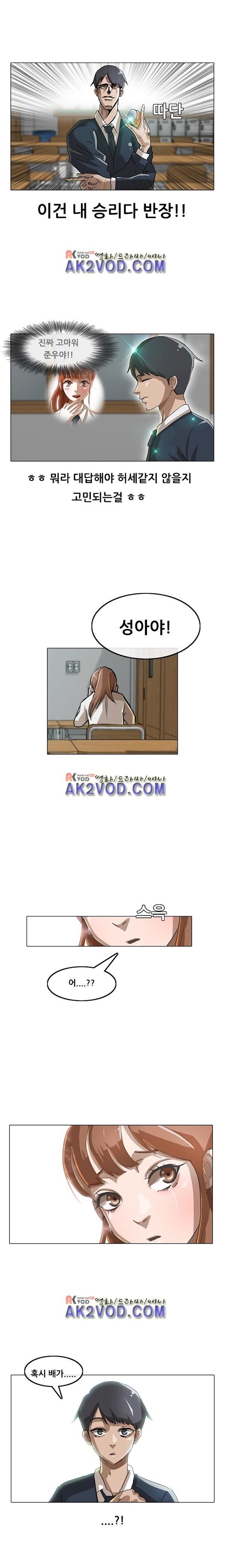 The Girl from Random Chatting! Ch.8 p7