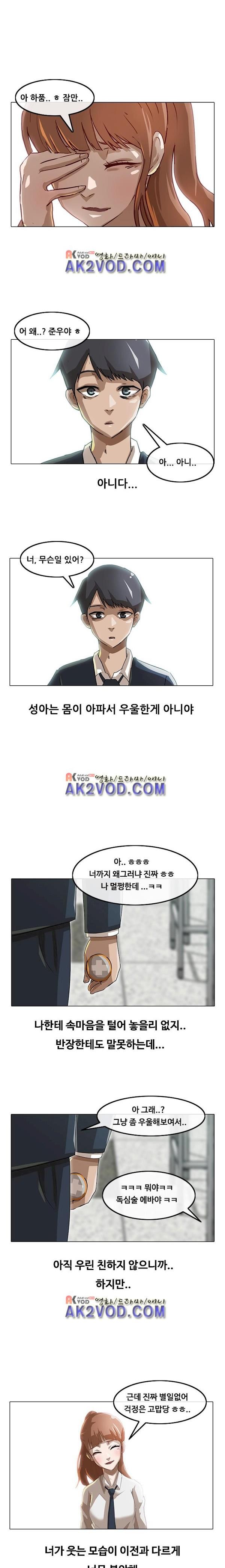 The Girl from Random Chatting! Ch.8 p8
