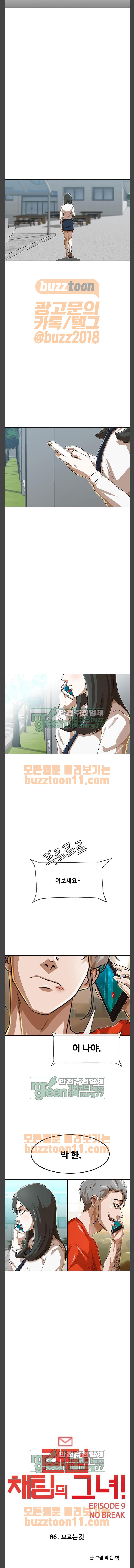 The Girl from Random Chatting! Ch.81 p15