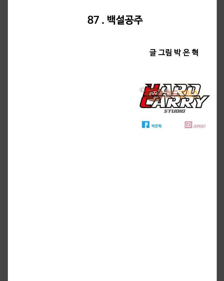The Girl from Random Chatting! Ch.82 p18