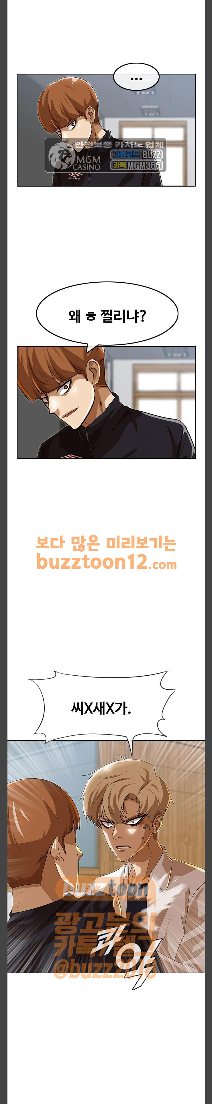 The Girl from Random Chatting! Ch.83 p1
