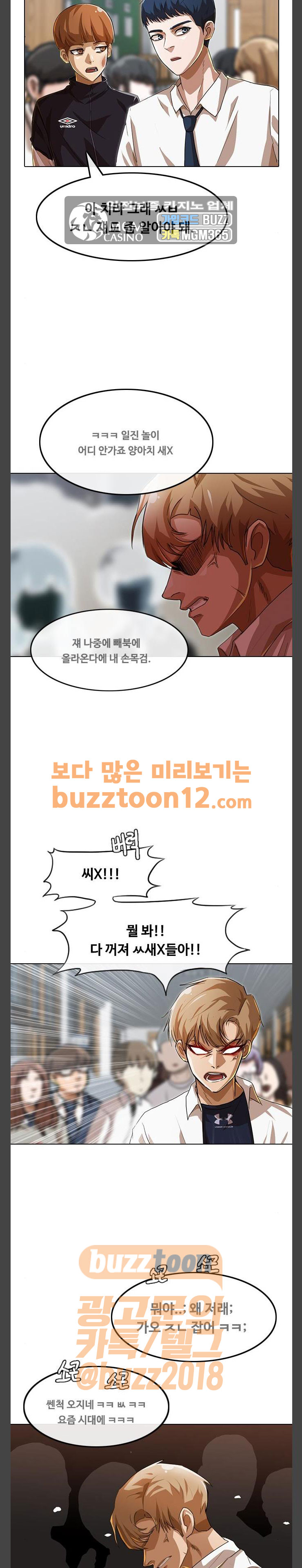 The Girl from Random Chatting! Ch.83 p10