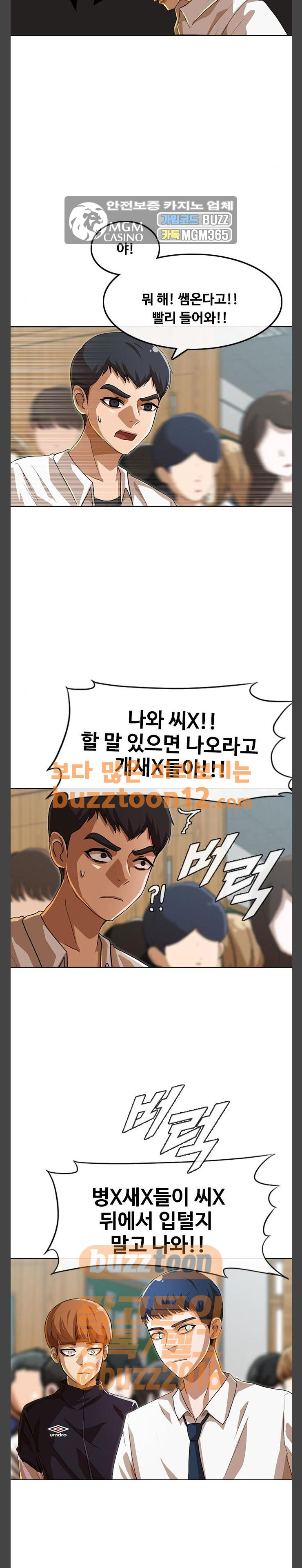The Girl from Random Chatting! Ch.83 p11