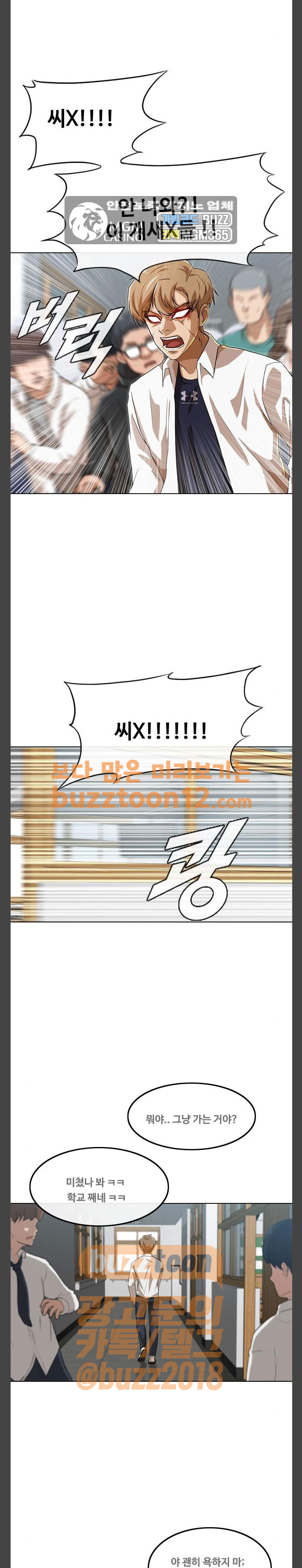 The Girl from Random Chatting! Ch.83 p12