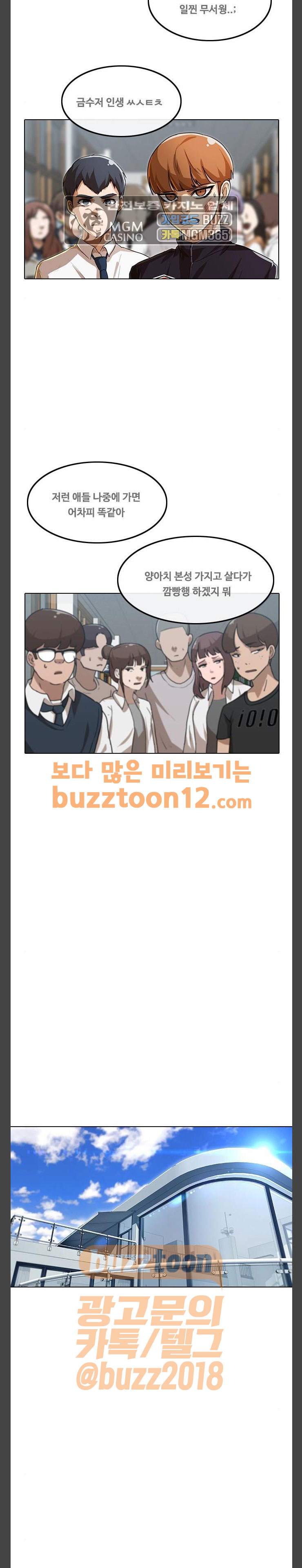 The Girl from Random Chatting! Ch.83 p13