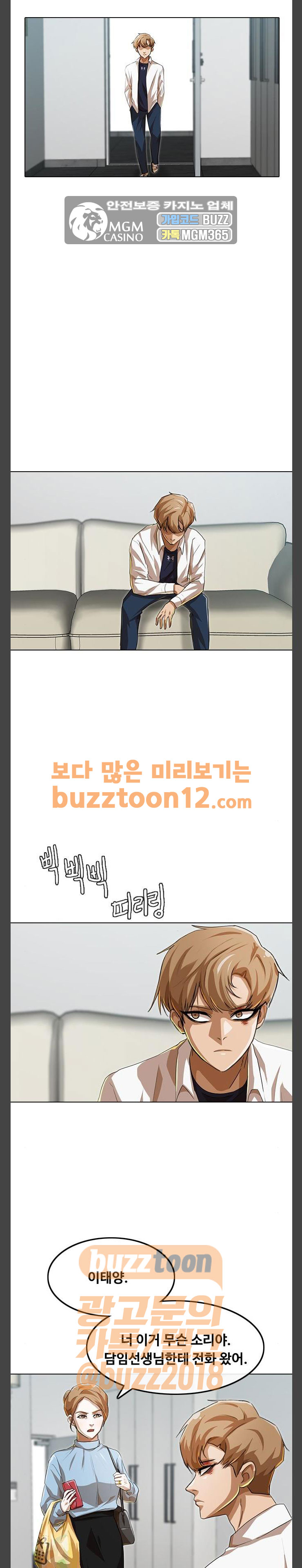 The Girl from Random Chatting! Ch.83 p14
