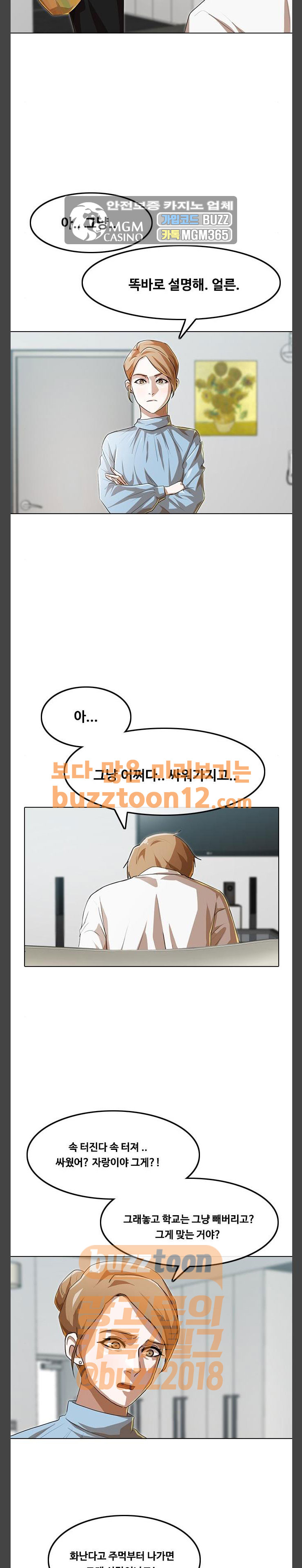 The Girl from Random Chatting! Ch.83 p15
