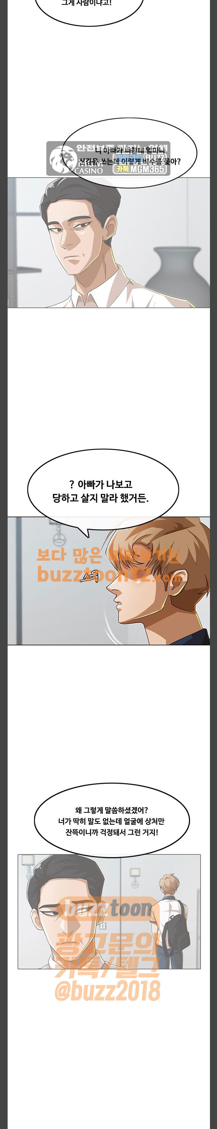 The Girl from Random Chatting! Ch.83 p16