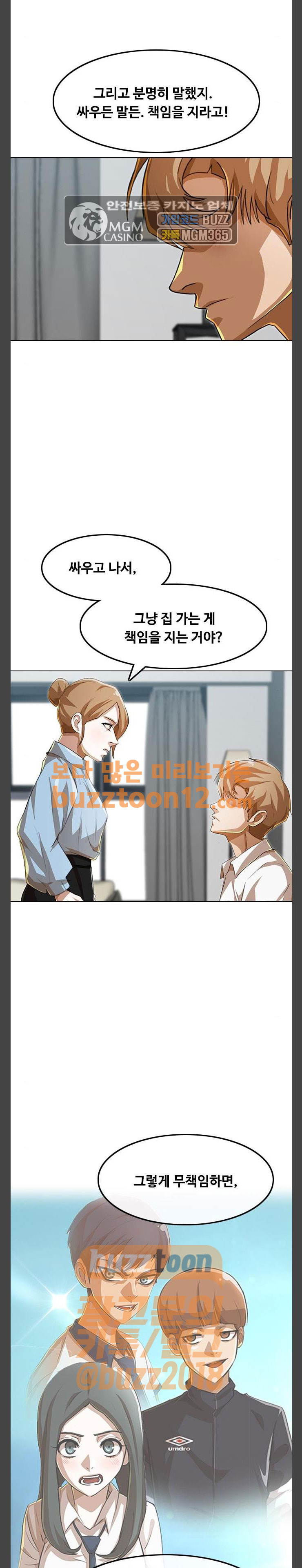 The Girl from Random Chatting! Ch.83 p17