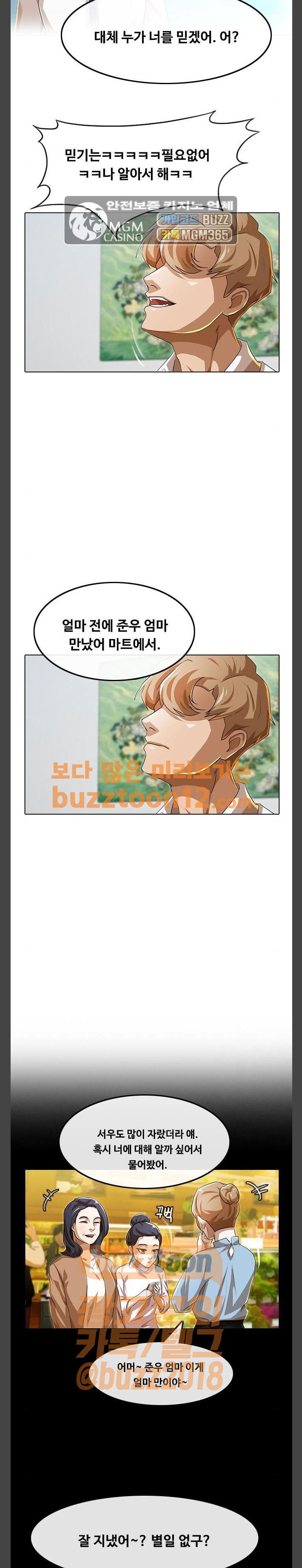 The Girl from Random Chatting! Ch.83 p18