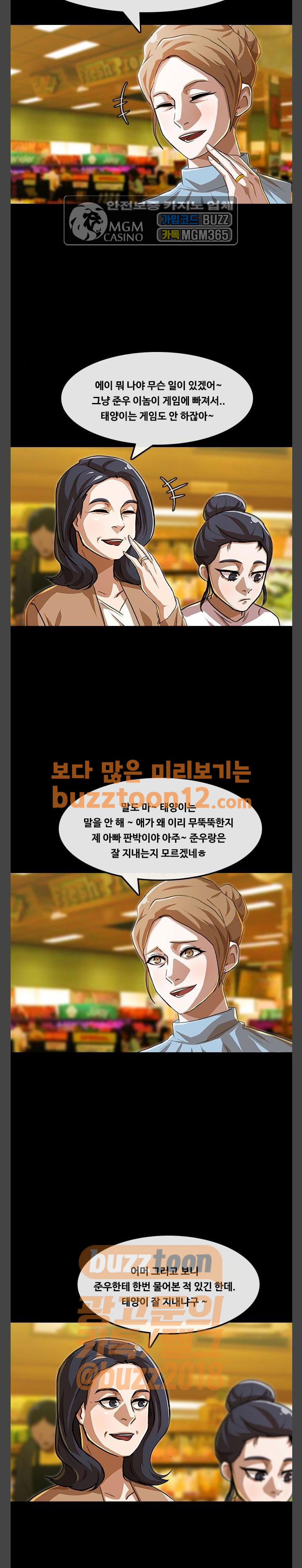 The Girl from Random Chatting! Ch.83 p19