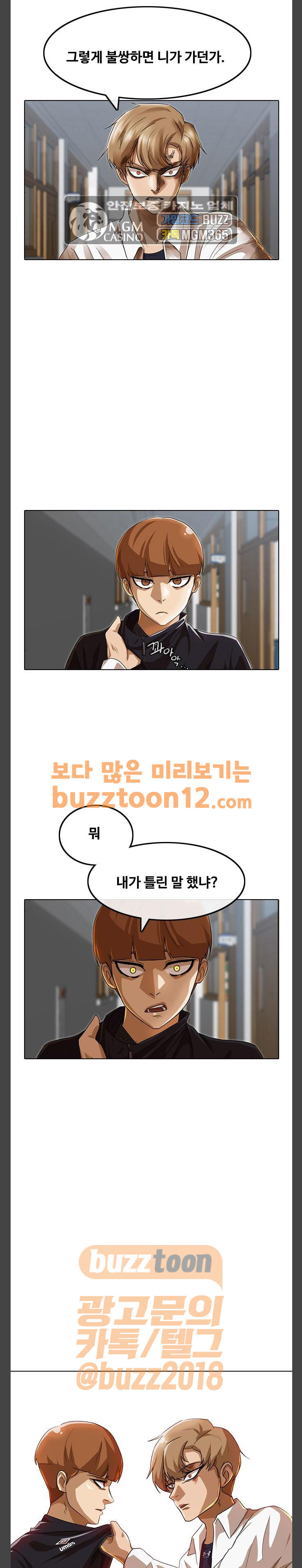 The Girl from Random Chatting! Ch.83 p2