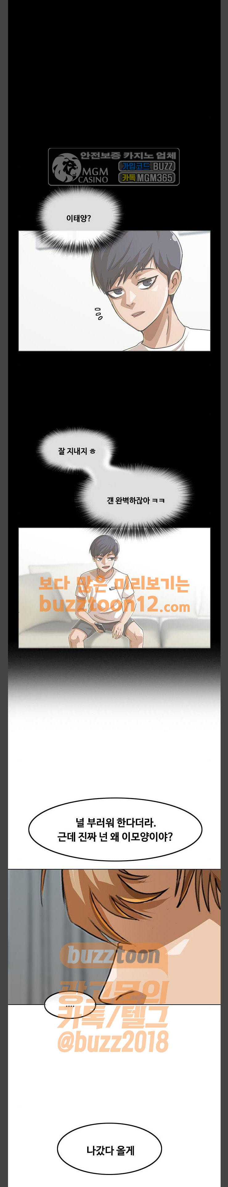 The Girl from Random Chatting! Ch.83 p20