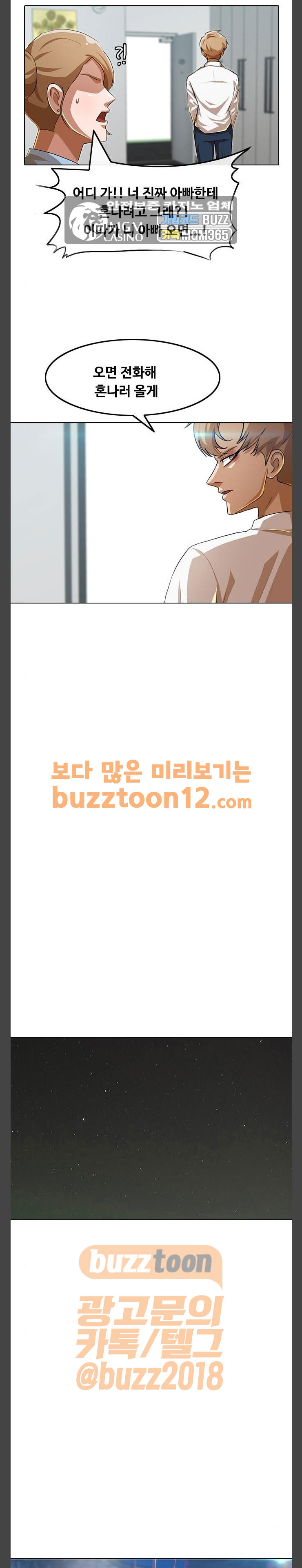 The Girl from Random Chatting! Ch.83 p21