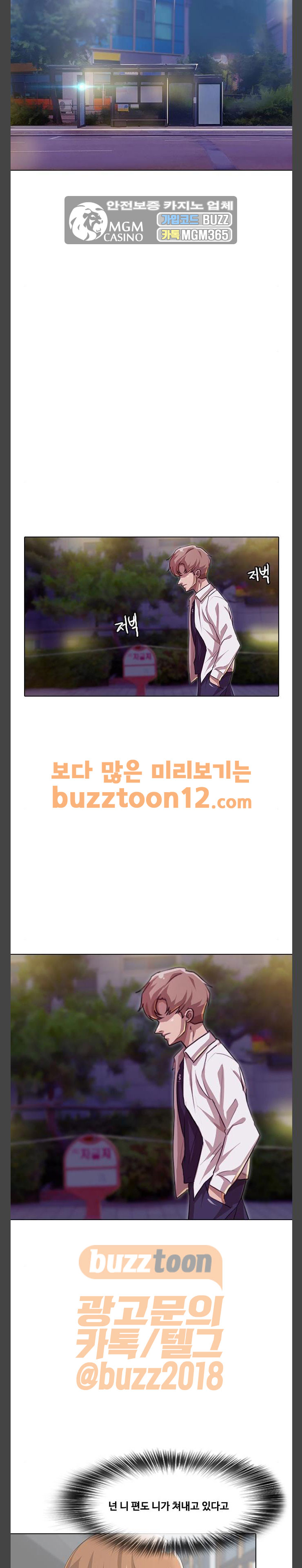 The Girl from Random Chatting! Ch.83 p22