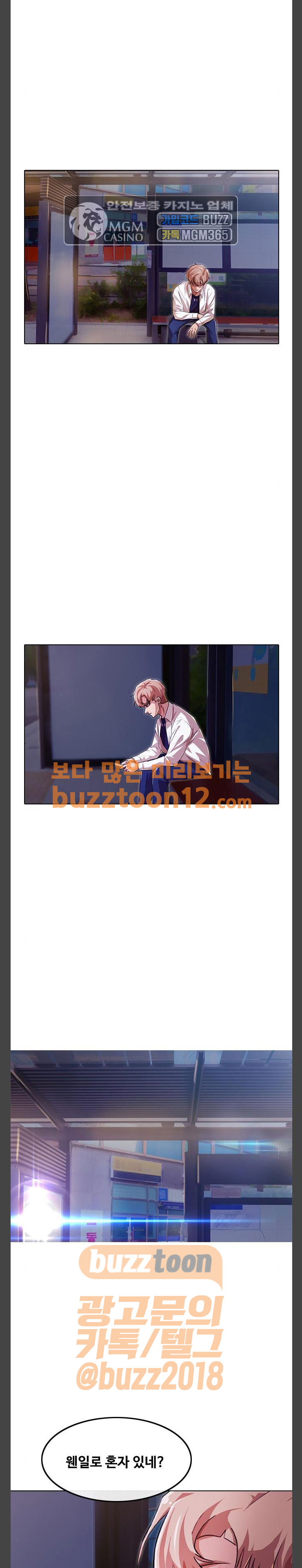 The Girl from Random Chatting! Ch.83 p24