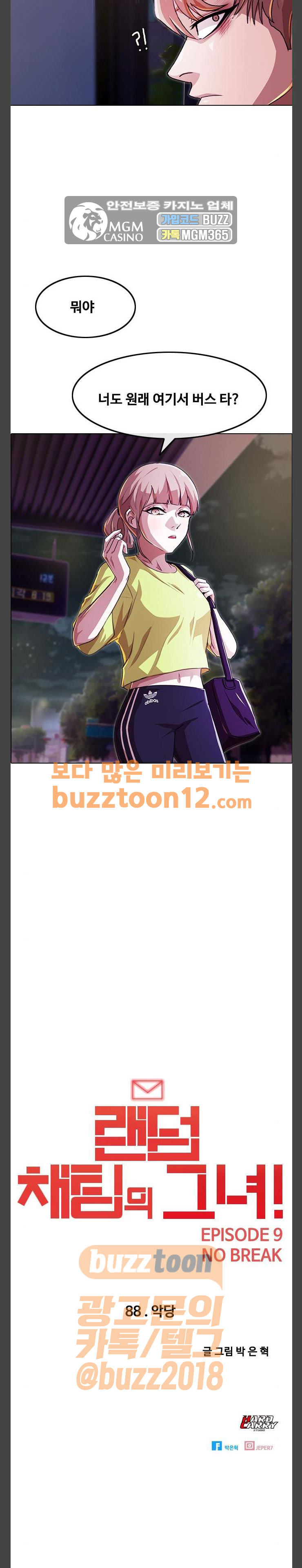 The Girl from Random Chatting! Ch.83 p25