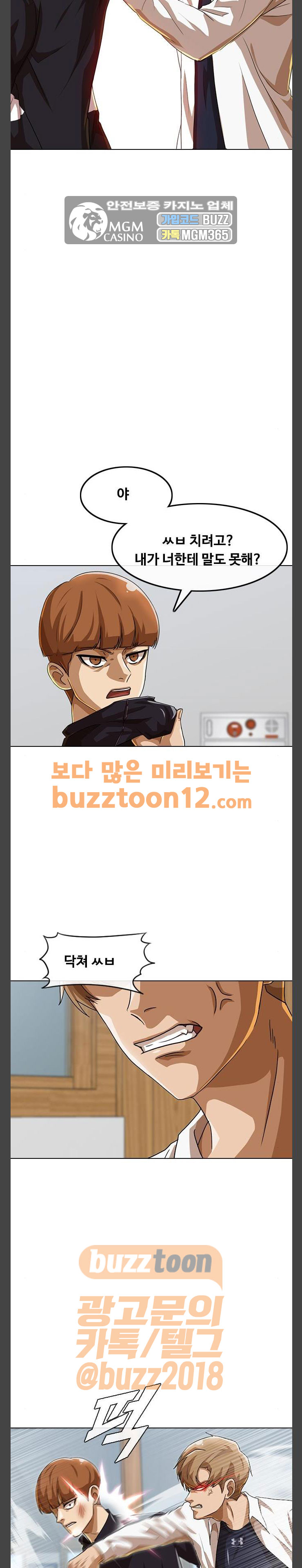 The Girl from Random Chatting! Ch.83 p3