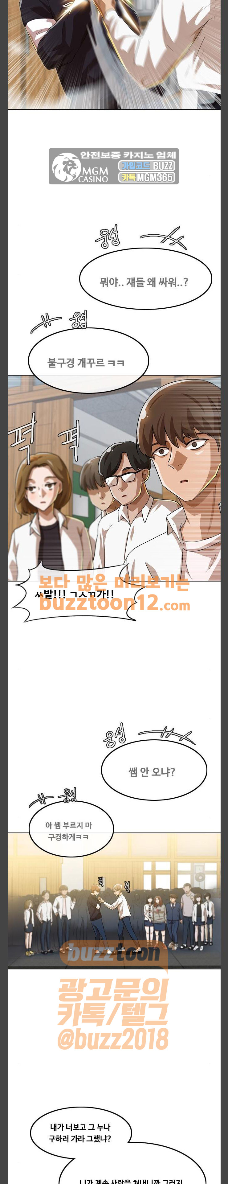 The Girl from Random Chatting! Ch.83 p5