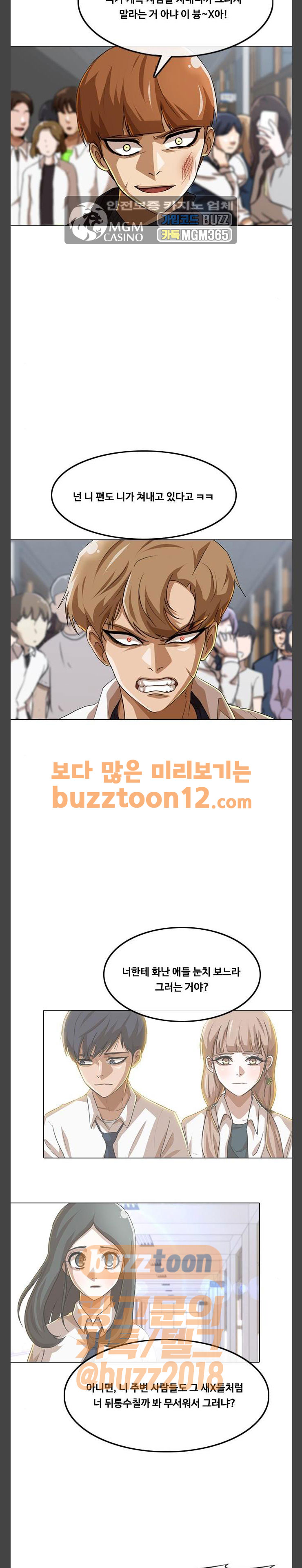 The Girl from Random Chatting! Ch.83 p6