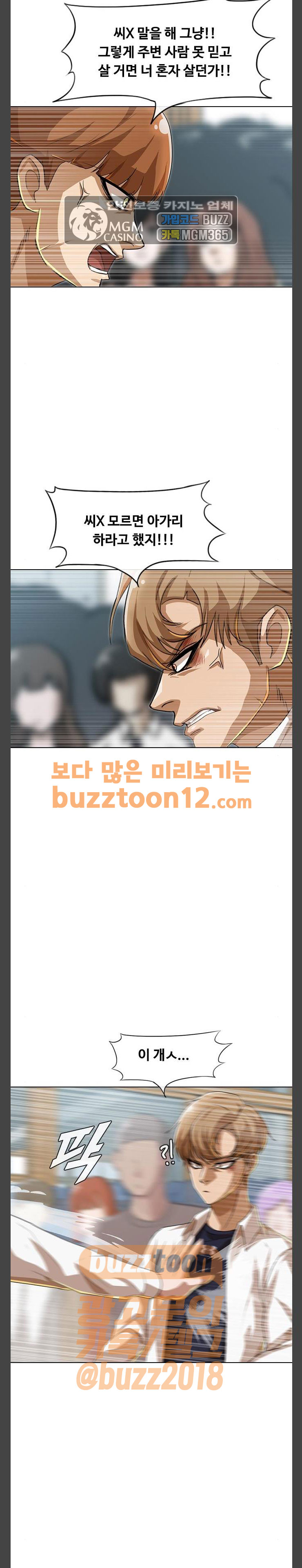 The Girl from Random Chatting! Ch.83 p7