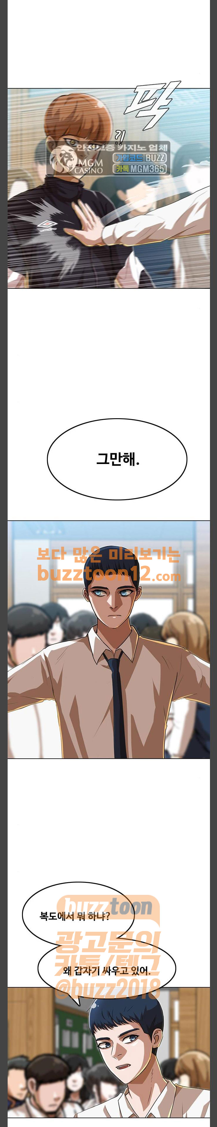 The Girl from Random Chatting! Ch.83 p8