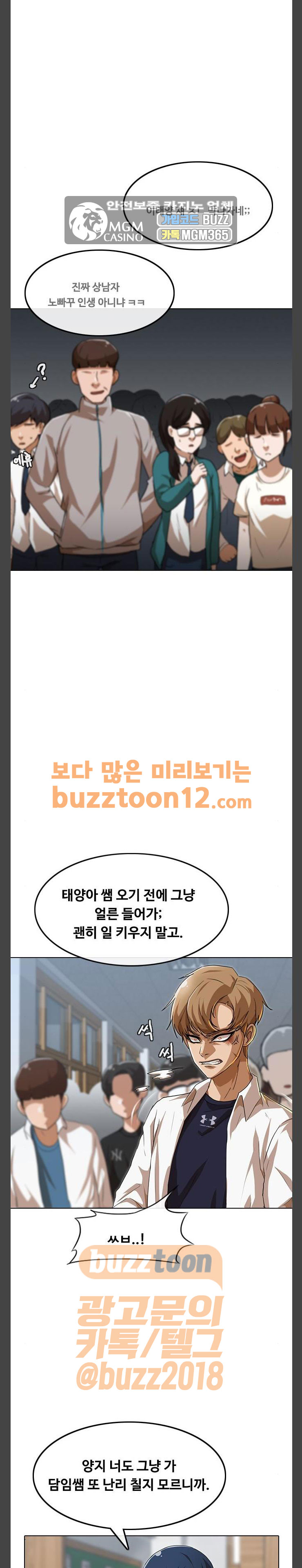 The Girl from Random Chatting! Ch.83 p9